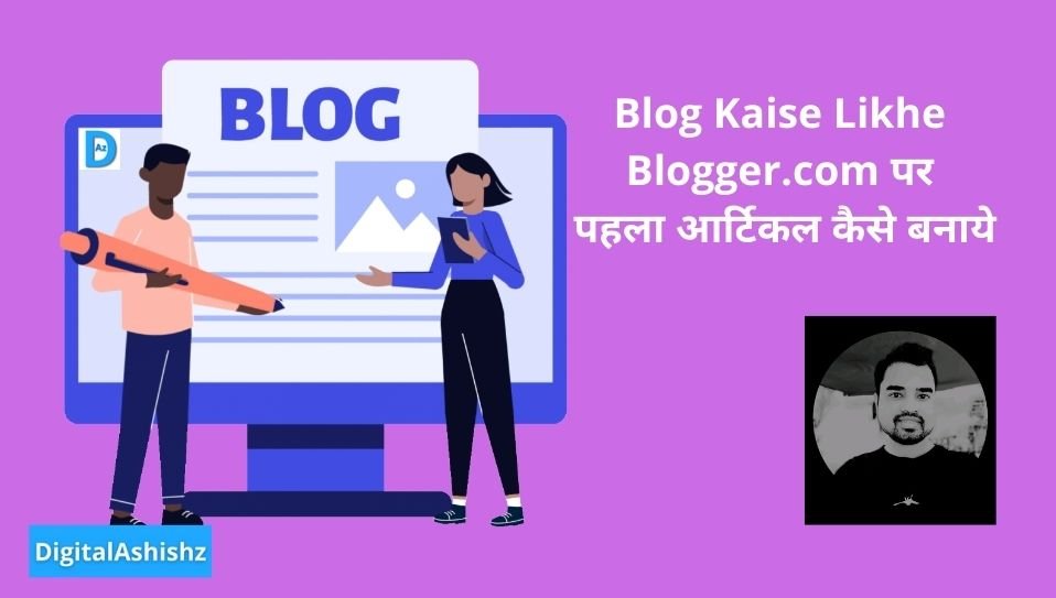 blog-kaise-likhe