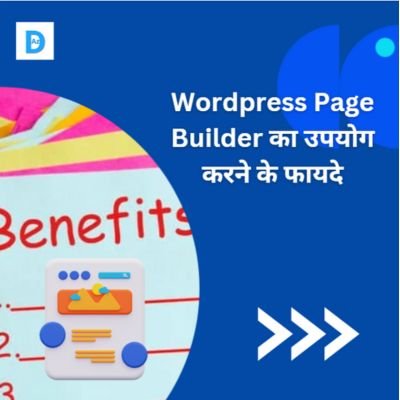 benefits of wordpress page builder