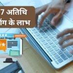 benefits of guest blogging