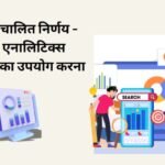 harnessing seo analytics insights