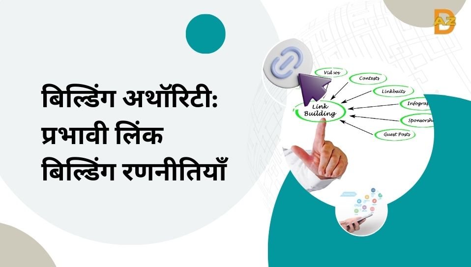 effective link building strategies